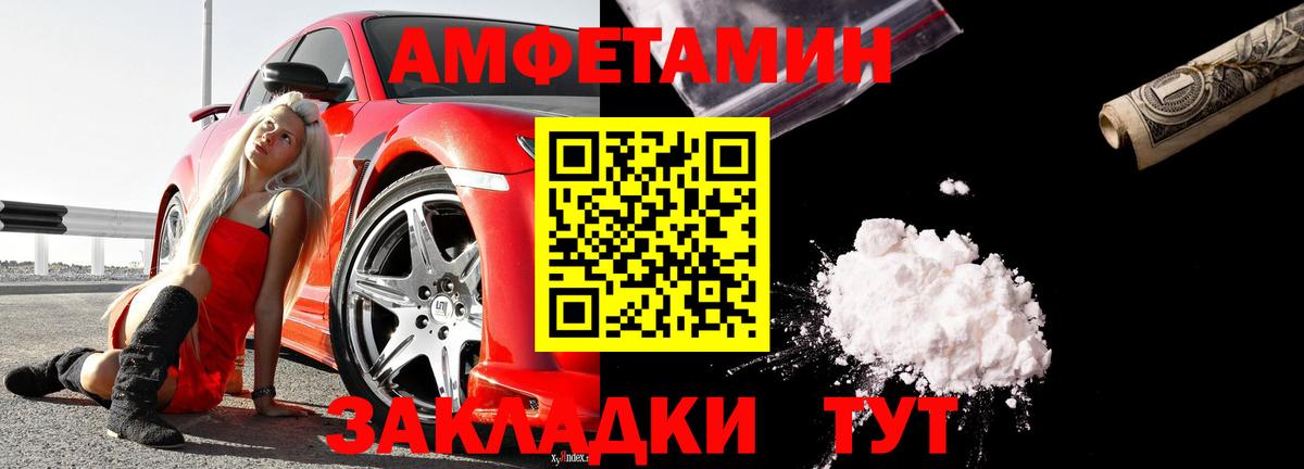 АМФ 97%  АМФЕТАМИН  Гусь-Хрустальный  Вход с VPN 