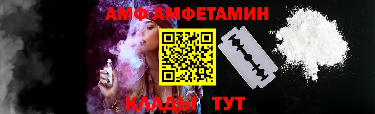 АМФЕТАМИН VHQ Гусь-Хрустальный