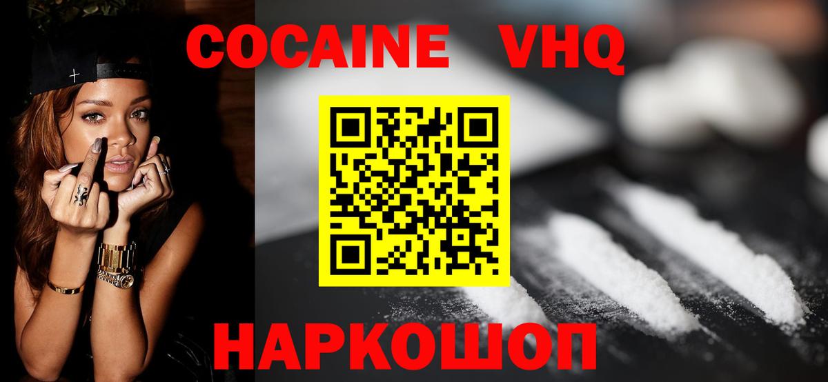 Cocaine Колумбийский  Вход с VPN  Гусь-Хрустальный  Cocaine 97% 