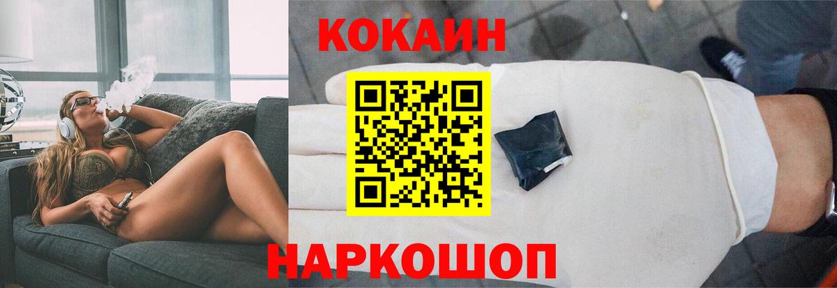 COCAIN 98% Гусь-Хрустальный