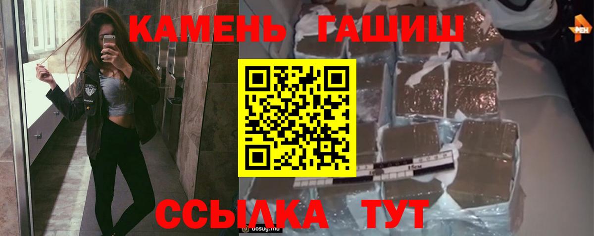 Гашиш хэш Гусь-Хрустальный