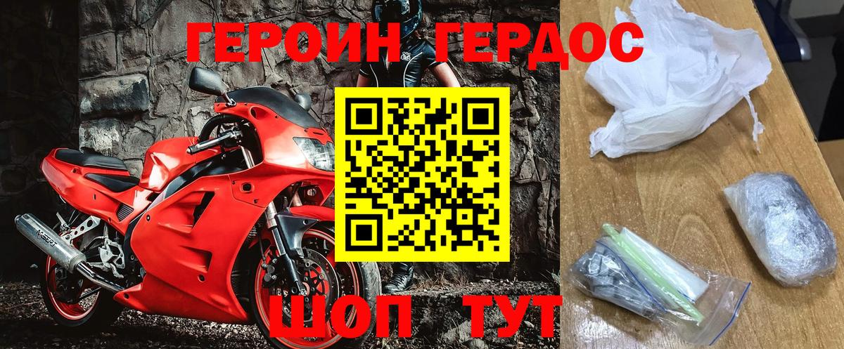 ГЕРОИН хмурый  ГЕРОИН  Гусь-Хрустальный  Вход с VPN 
