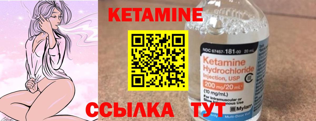 КЕТАМИН ketamine Гусь-Хрустальный