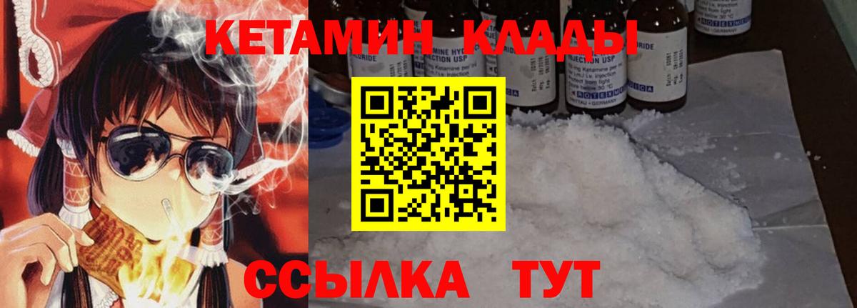 Кетамин VHQ  Вход с VPN  Гусь-Хрустальный  Кетамин ketamine 