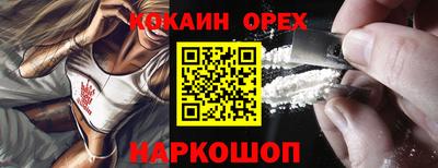 кокаин VHQ Краснознаменск