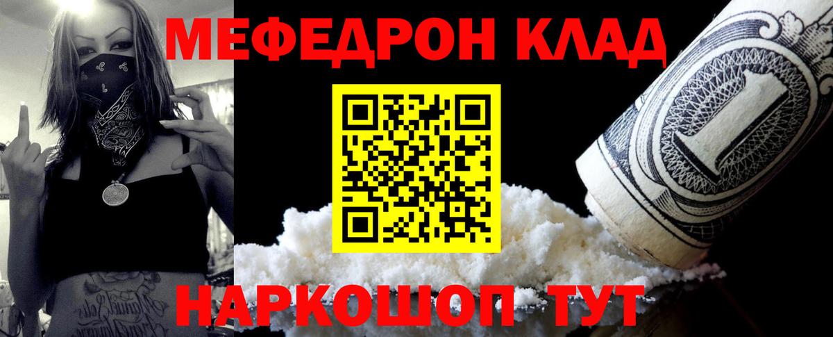 Меф мука Гусь-Хрустальный
