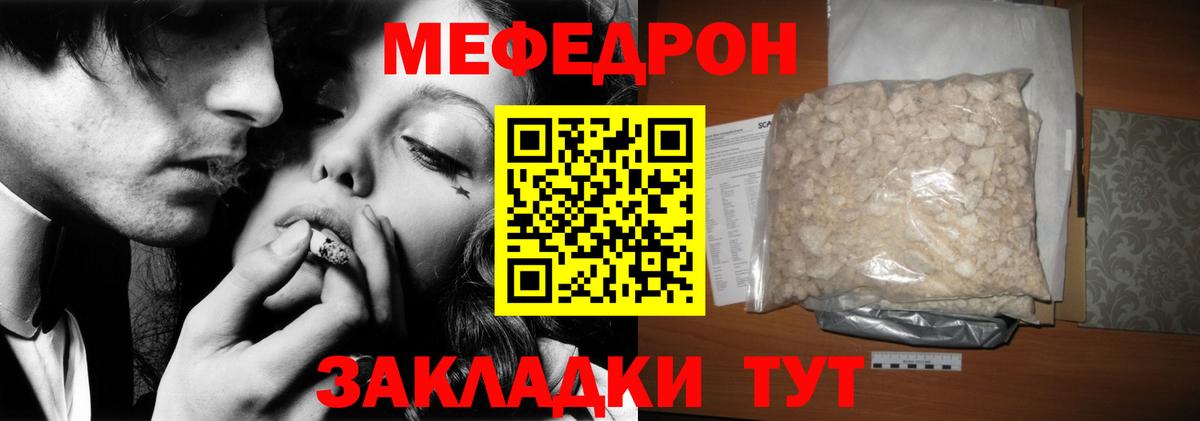 Гусь-Хрустальный  Мефедрон кристаллы  Мефедрон  Вход с VPN  МЕФ VHQ 