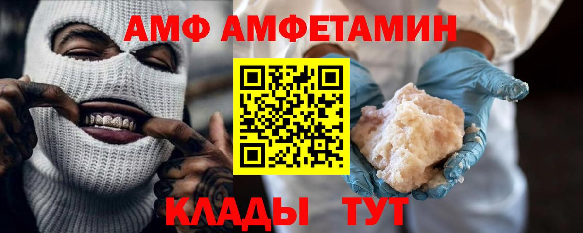 Гусь-Хрустальный  МЕТАМФЕТАМИН мет  Вход с VPN 