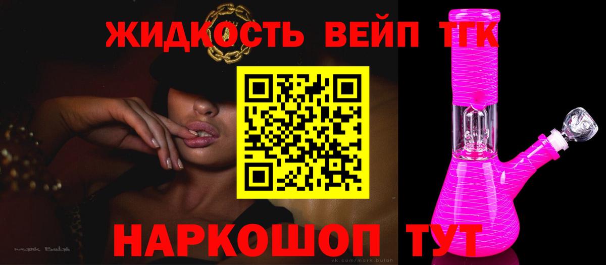 Дистиллят ТГК Wax Гусь-Хрустальный