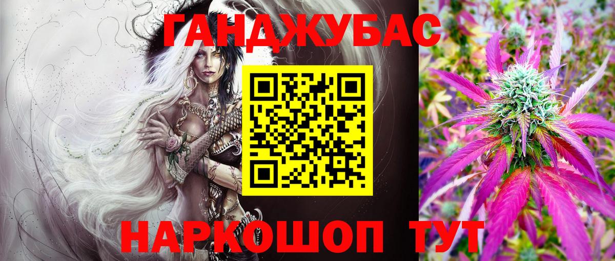 Каннабис MAZAR  Бошки Шишки семена  Бошки Шишки марихуана  Гусь-Хрустальный  Вход с VPN  Бошки марихуана тримм 